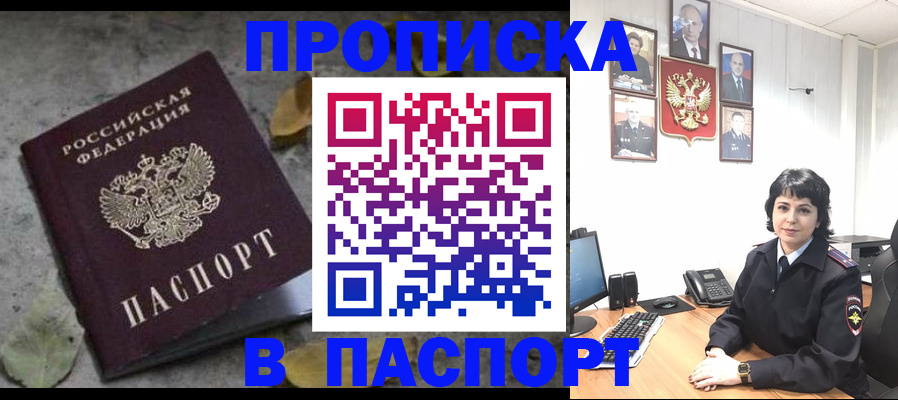временная регистрация купить в Яранске
